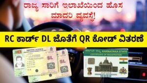 Change in format of DL and RC certificate