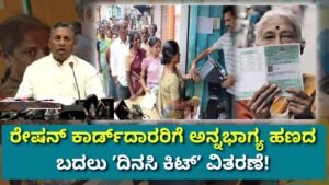 Distribution of grocery kit to ration card holders