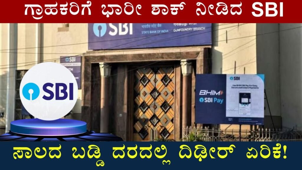 SBI Bank