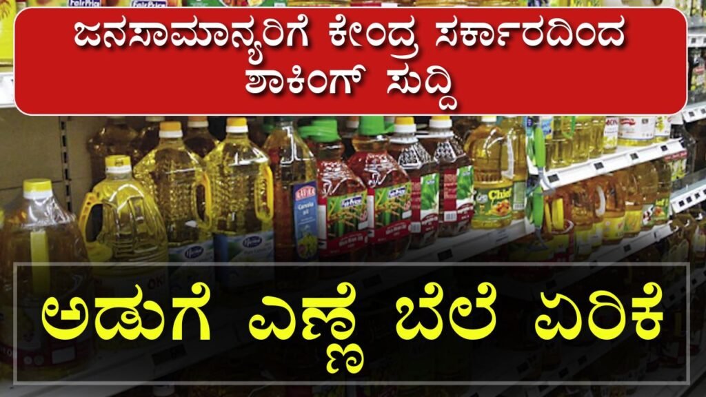 Cooking oil price hike