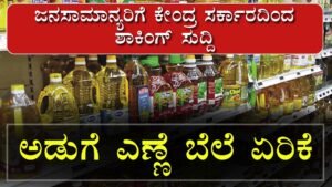 Cooking oil price hike