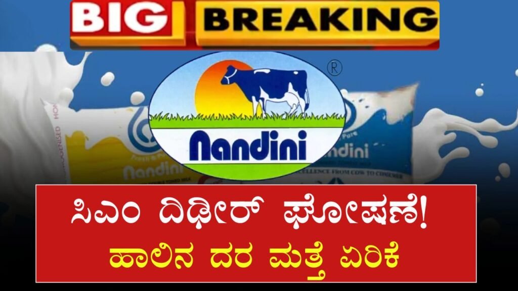 Milk Price Hike
