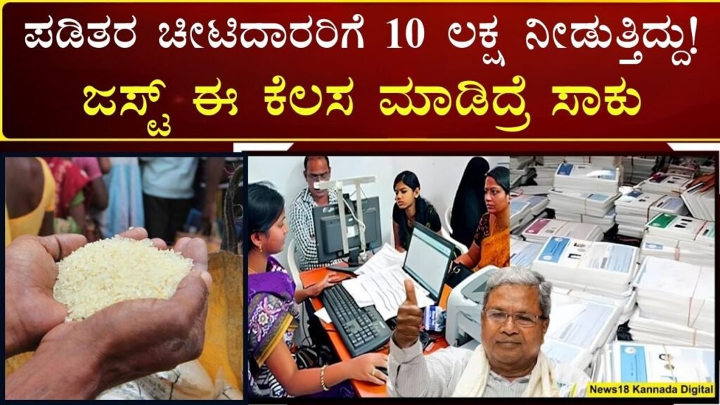 Ration Card Loan Scheme