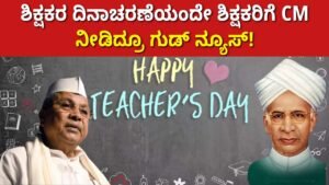 Teacher's Day