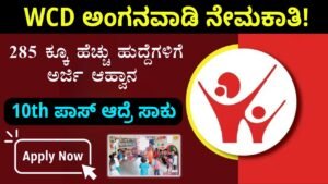 WCD Anganwadi Recruitment